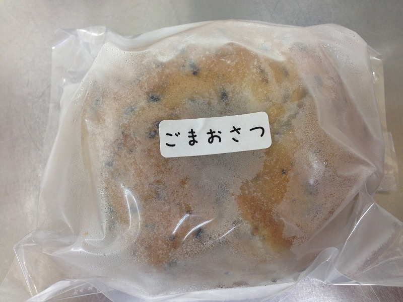 冷凍ベーグルごまおさつ